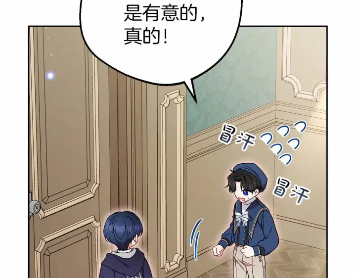 《反派少女被爱意围绕》第41话 对不起 我不该来这里的图161
