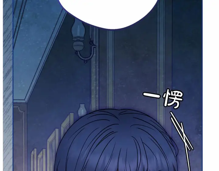 《反派少女被爱意围绕》第41话 对不起 我不该来这里的图167