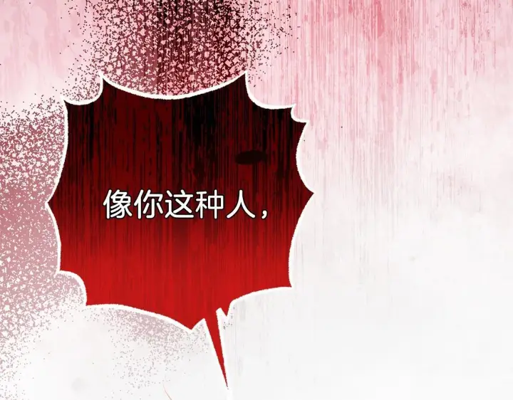 《反派少女被爱意围绕》第41话 对不起 我不该来这里的图179