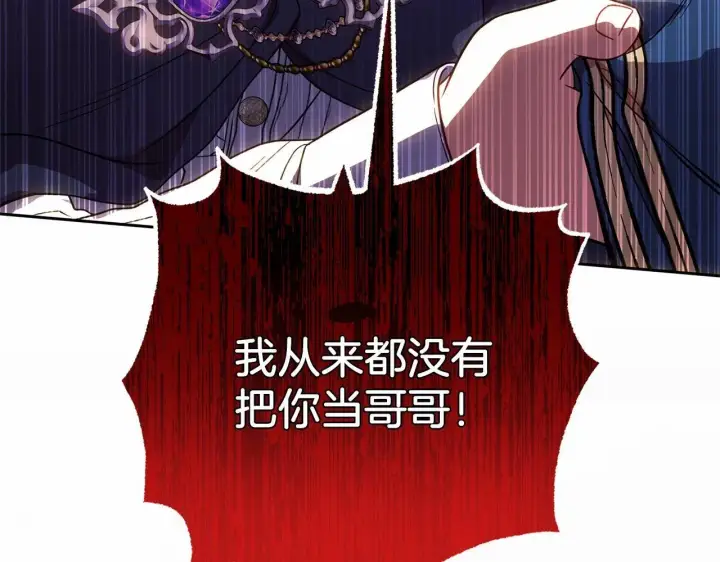 《反派少女被爱意围绕》第41话 对不起 我不该来这里的图182