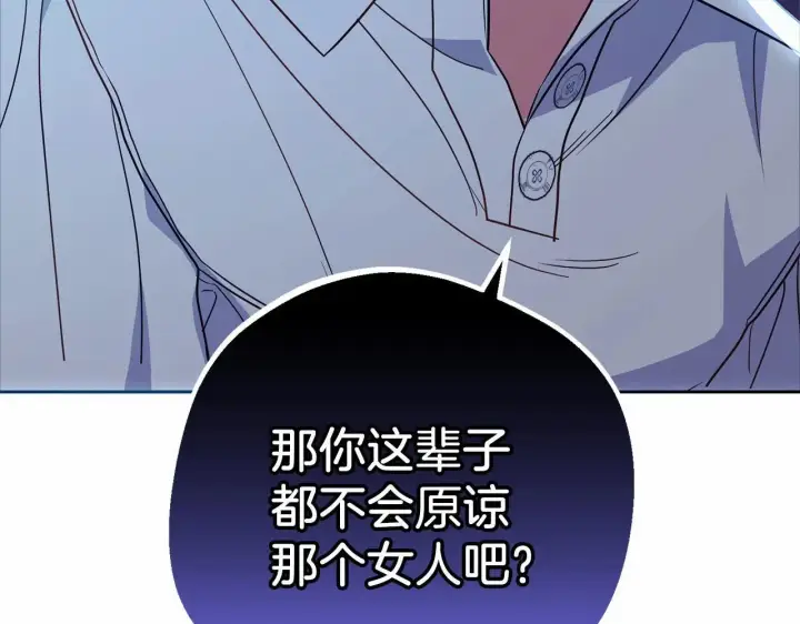 《反派少女被爱意围绕》第41话 对不起 我不该来这里的图19