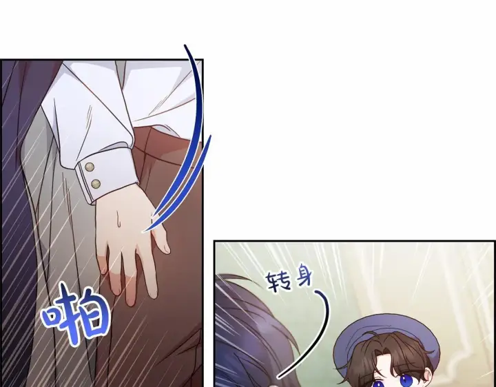 《反派少女被爱意围绕》第41话 对不起 我不该来这里的图191