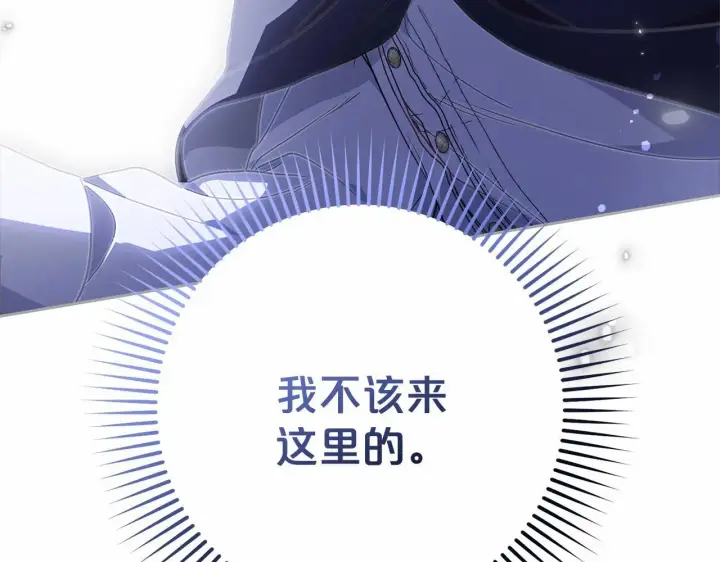 《反派少女被爱意围绕》第41话 对不起 我不该来这里的图198