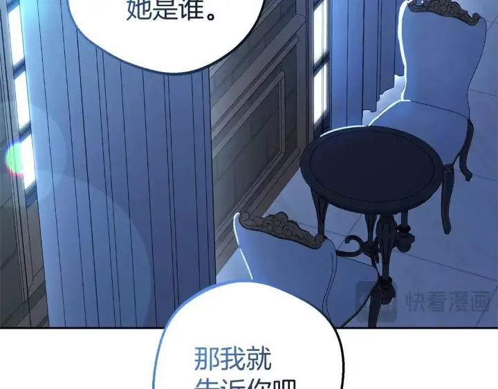 《反派少女被爱意围绕》第41话 对不起 我不该来这里的图22