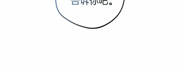 《反派少女被爱意围绕》第41话 对不起 我不该来这里的图23