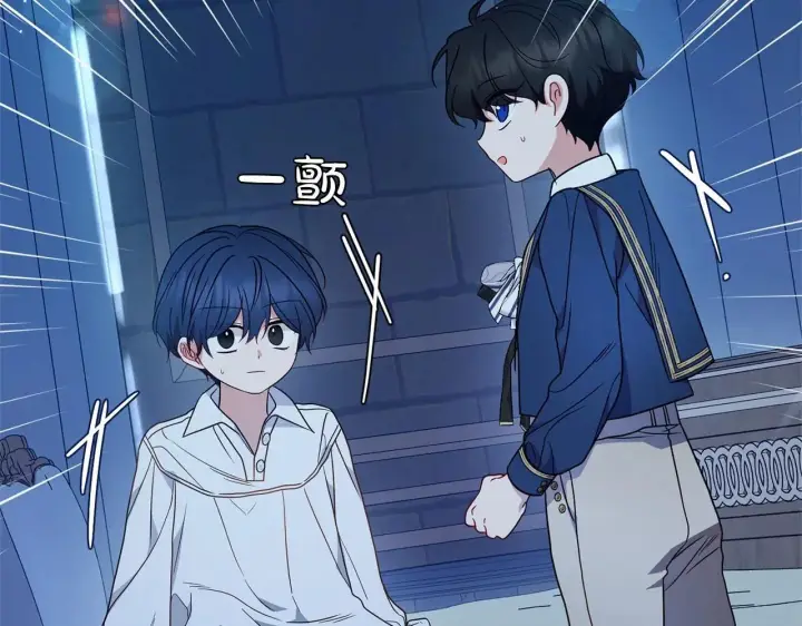 《反派少女被爱意围绕》第41话 对不起 我不该来这里的图28