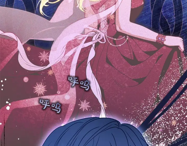 《反派少女被爱意围绕》第41话 对不起 我不该来这里的图3