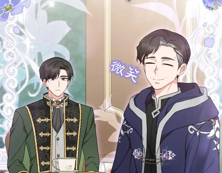 《反派少女被爱意围绕》第41话 对不起 我不该来这里的图41