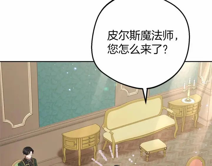 《反派少女被爱意围绕》第41话 对不起 我不该来这里的图43