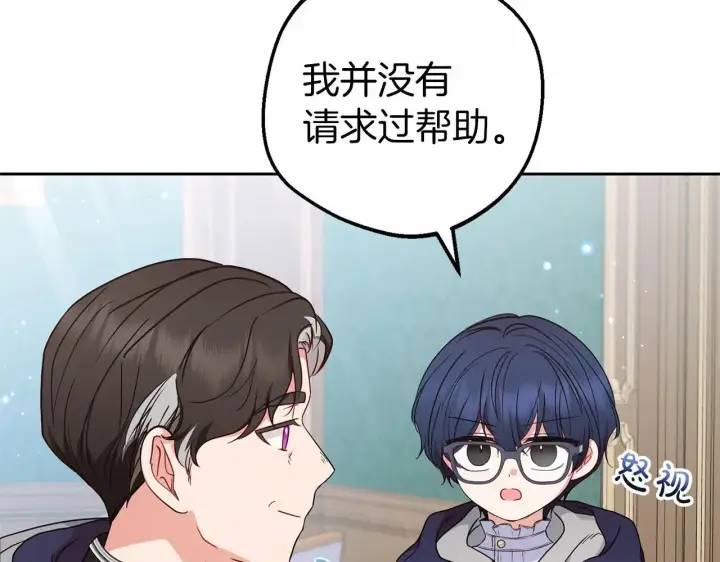 《反派少女被爱意围绕》第41话 对不起 我不该来这里的图46