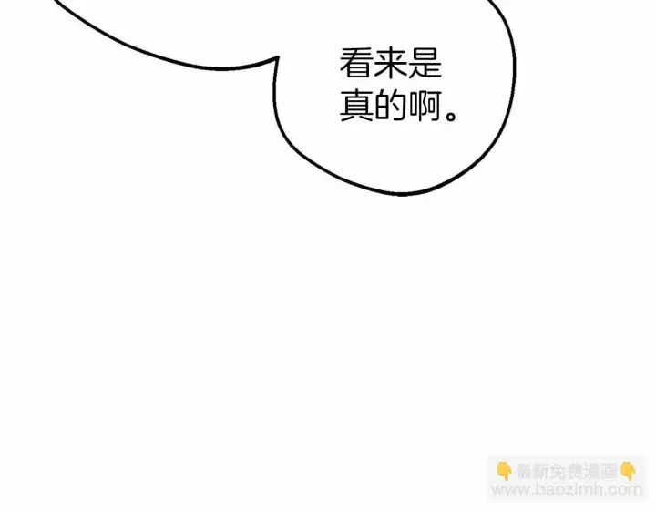 《反派少女被爱意围绕》第41话 对不起 我不该来这里的图48
