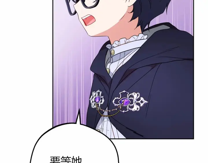 《反派少女被爱意围绕》第41话 对不起 我不该来这里的图58