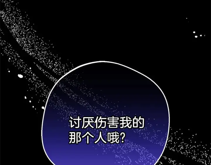 《反派少女被爱意围绕》第41话 对不起 我不该来这里的图6