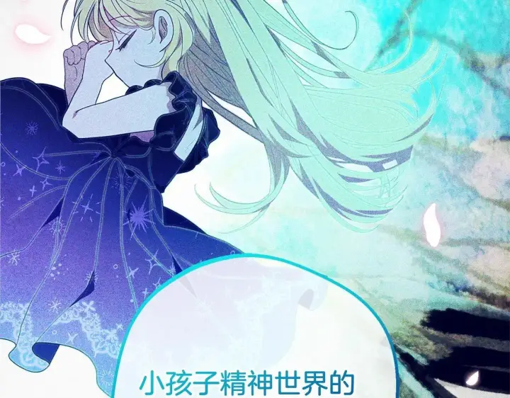 《反派少女被爱意围绕》第41话 对不起 我不该来这里的图65
