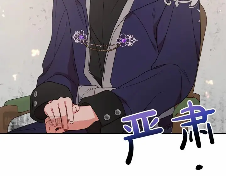 《反派少女被爱意围绕》第41话 对不起 我不该来这里的图72