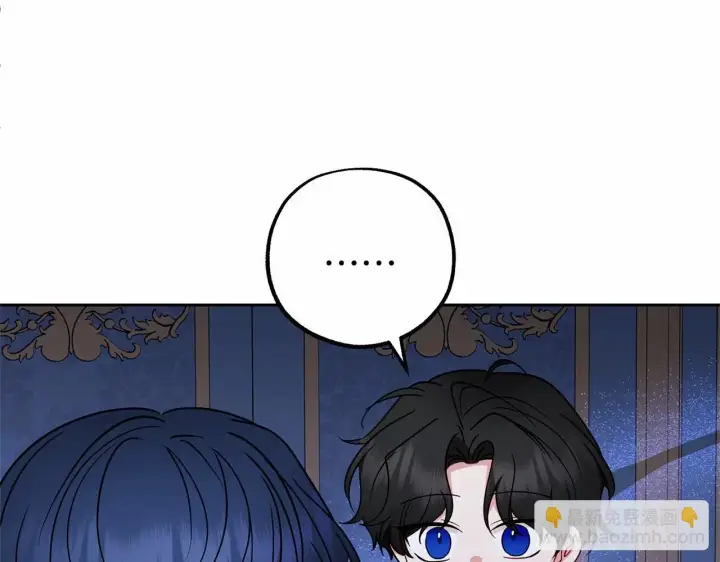 《反派少女被爱意围绕》第41话 对不起 我不该来这里的图8