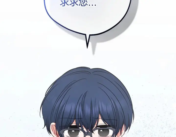 《反派少女被爱意围绕》第41话 对不起 我不该来这里的图83