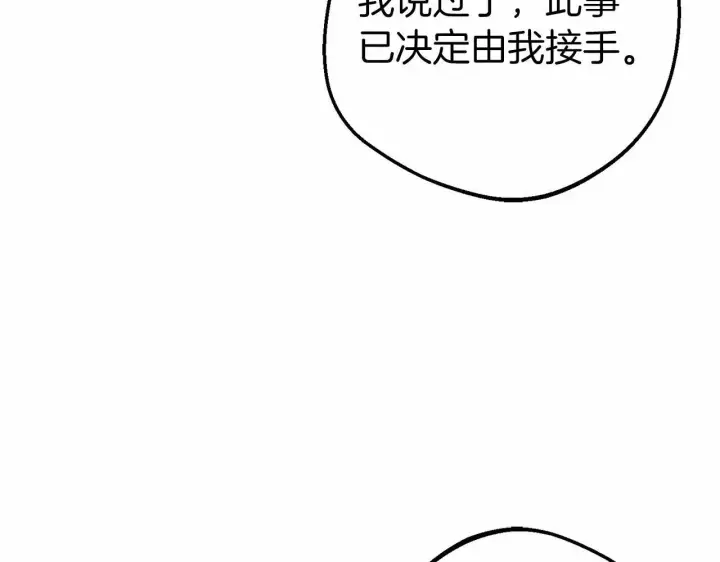 《反派少女被爱意围绕》第41话 对不起 我不该来这里的图96