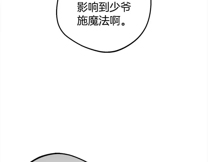 《反派少女被爱意围绕》第42话 请你出去！图104