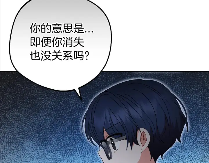 《反派少女被爱意围绕》第42话 请你出去！图105