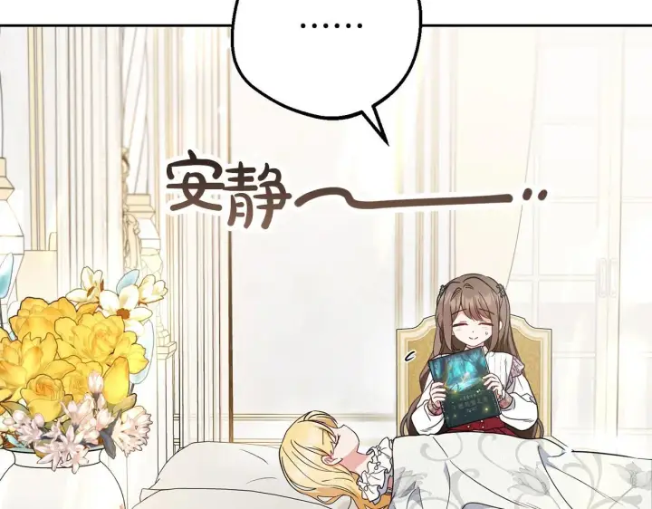 《反派少女被爱意围绕》第42话 请你出去！图11