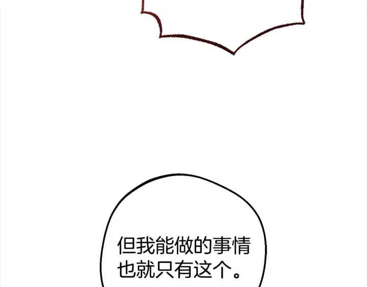 《反派少女被爱意围绕》第42话 请你出去！图111