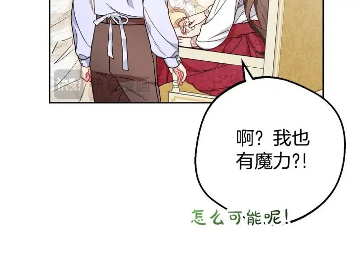 《反派少女被爱意围绕》第42话 请你出去！图124
