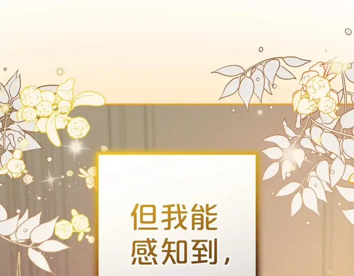 《反派少女被爱意围绕》第42话 请你出去！图128