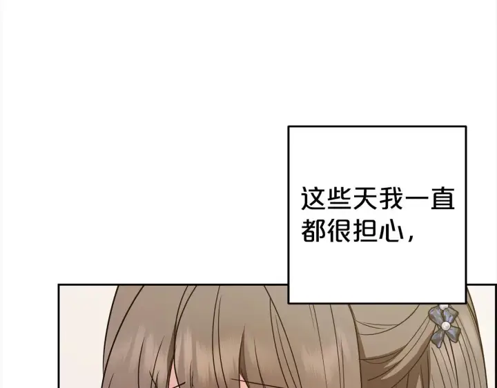 《反派少女被爱意围绕》第42话 请你出去！图13