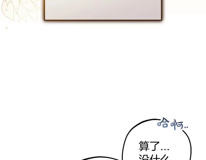 《反派少女被爱意围绕》第42话 请你出去！图132