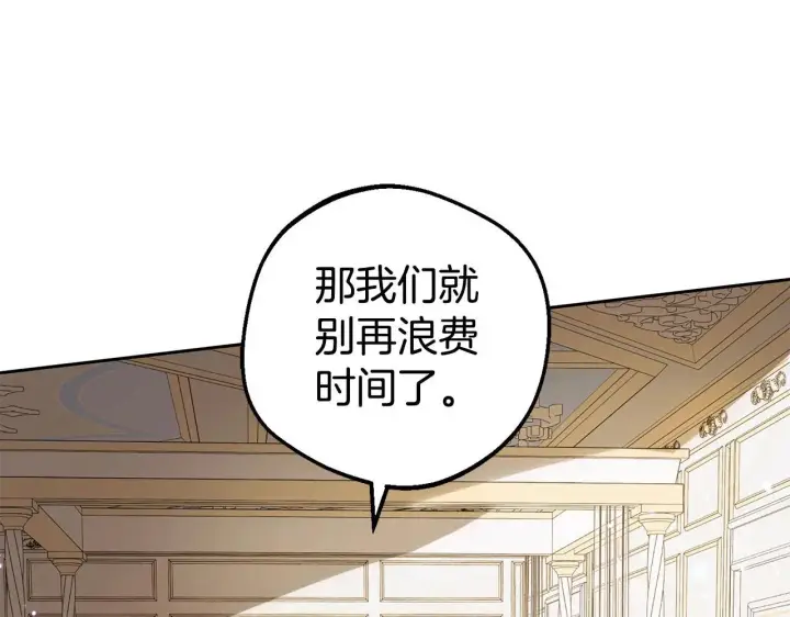《反派少女被爱意围绕》第42话 请你出去！图147