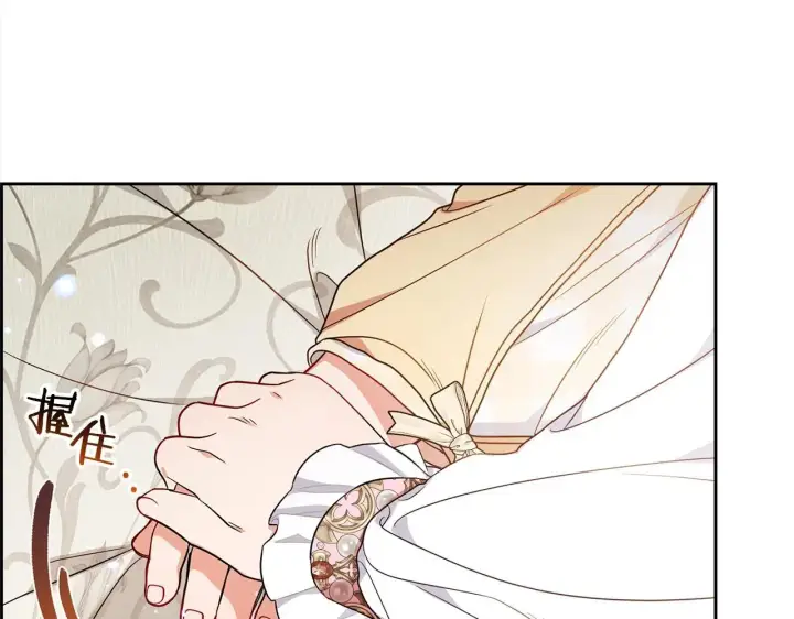 《反派少女被爱意围绕》第42话 请你出去！图15