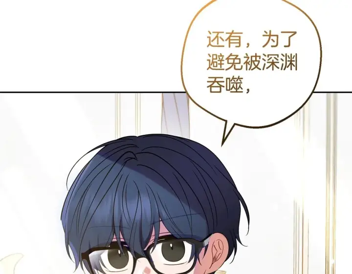 《反派少女被爱意围绕》第42话 请你出去！图150