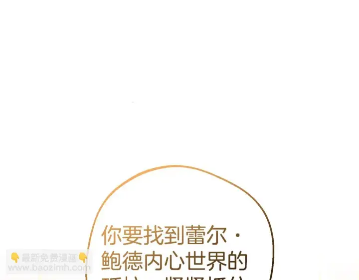 《反派少女被爱意围绕》第42话 请你出去！图152