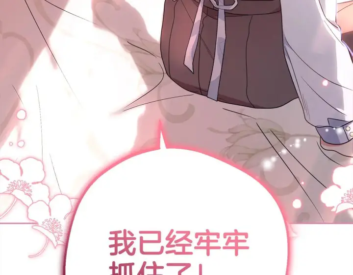 《反派少女被爱意围绕》第42话 请你出去！图166