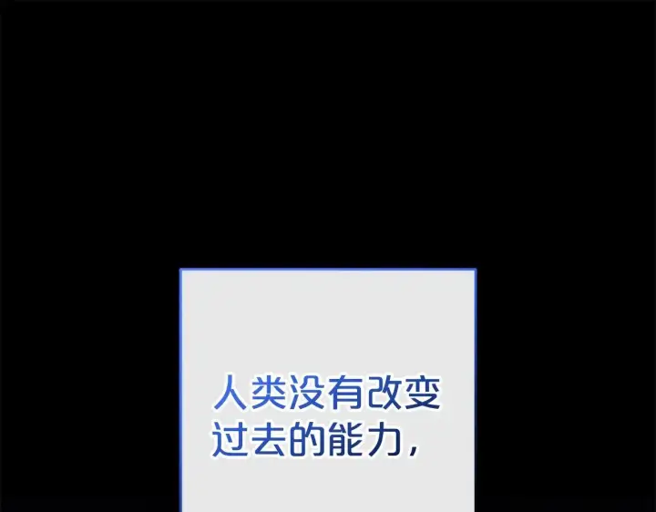 《反派少女被爱意围绕》第42话 请你出去！图168