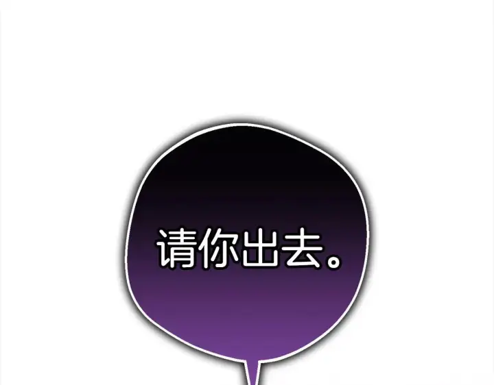 《反派少女被爱意围绕》第42话 请你出去！图22
