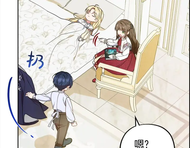 《反派少女被爱意围绕》第42话 请你出去！图27