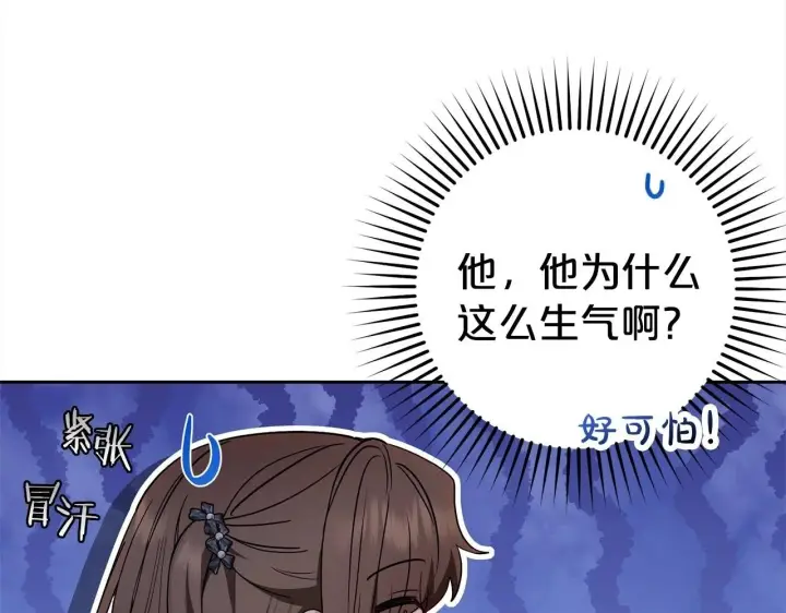 《反派少女被爱意围绕》第42话 请你出去！图29