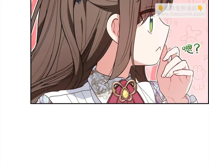 《反派少女被爱意围绕》第42话 请你出去！图32