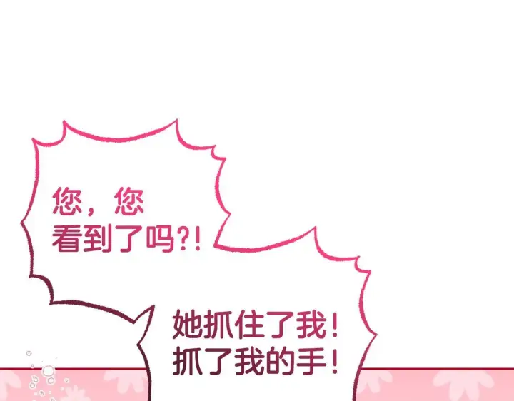 《反派少女被爱意围绕》第42话 请你出去！图36