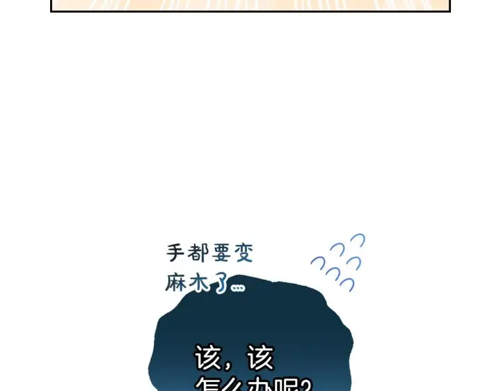 《反派少女被爱意围绕》第42话 请你出去！图43