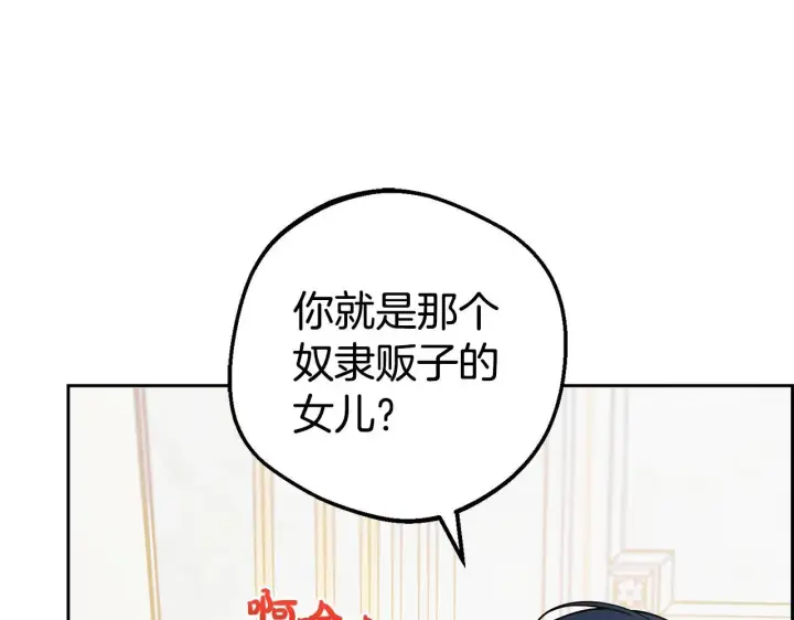 《反派少女被爱意围绕》第42话 请你出去！图48