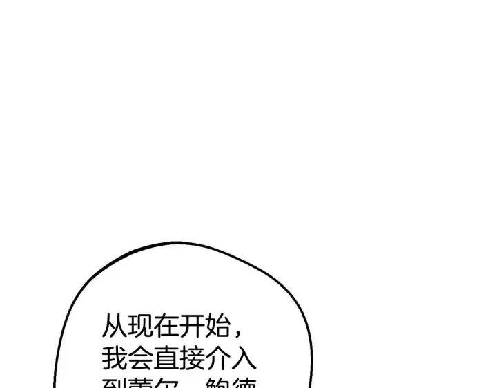 《反派少女被爱意围绕》第42话 请你出去！图53