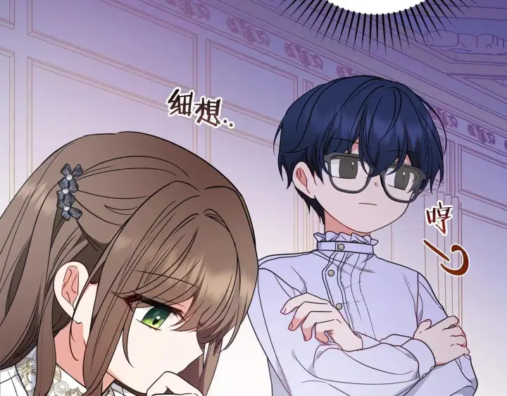 《反派少女被爱意围绕》第42话 请你出去！图60