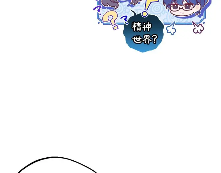 《反派少女被爱意围绕》第42话 请你出去！图62