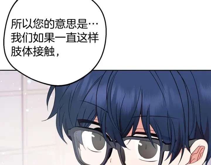 《反派少女被爱意围绕》第42话 请你出去！图63