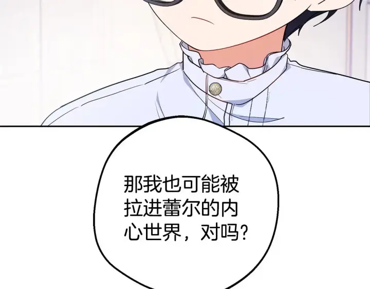 《反派少女被爱意围绕》第42话 请你出去！图64