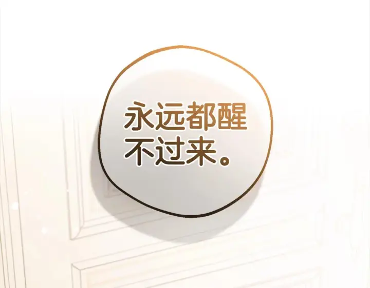 《反派少女被爱意围绕》第42话 请你出去！图78