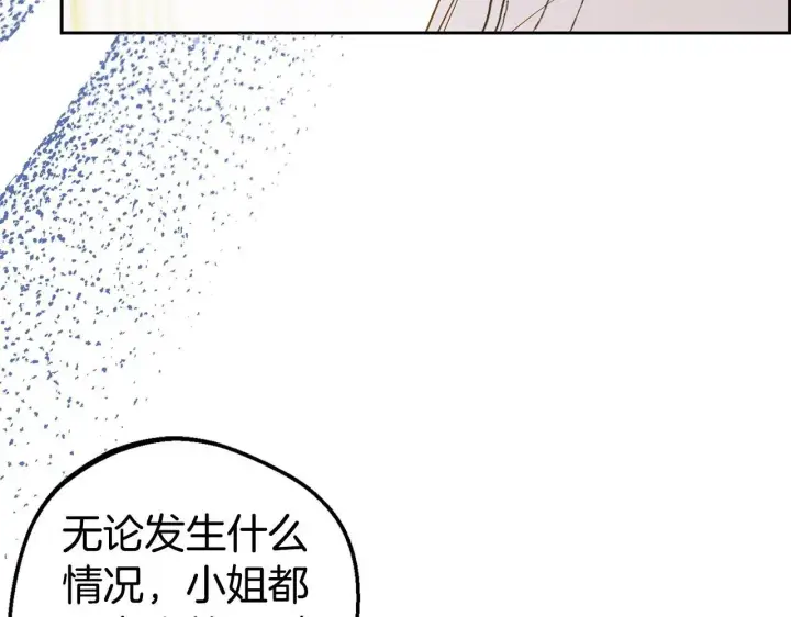 《反派少女被爱意围绕》第42话 请你出去！图89